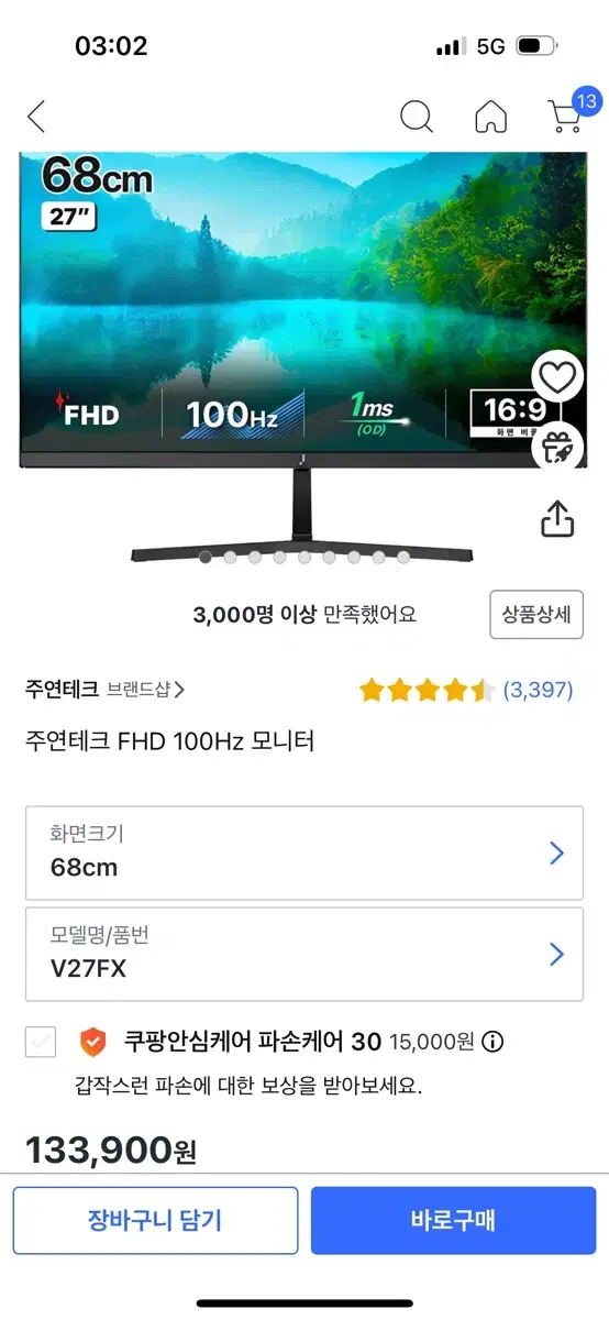 주연테크 FHD 100Hz 모니터 68cm (27인치) V27FX